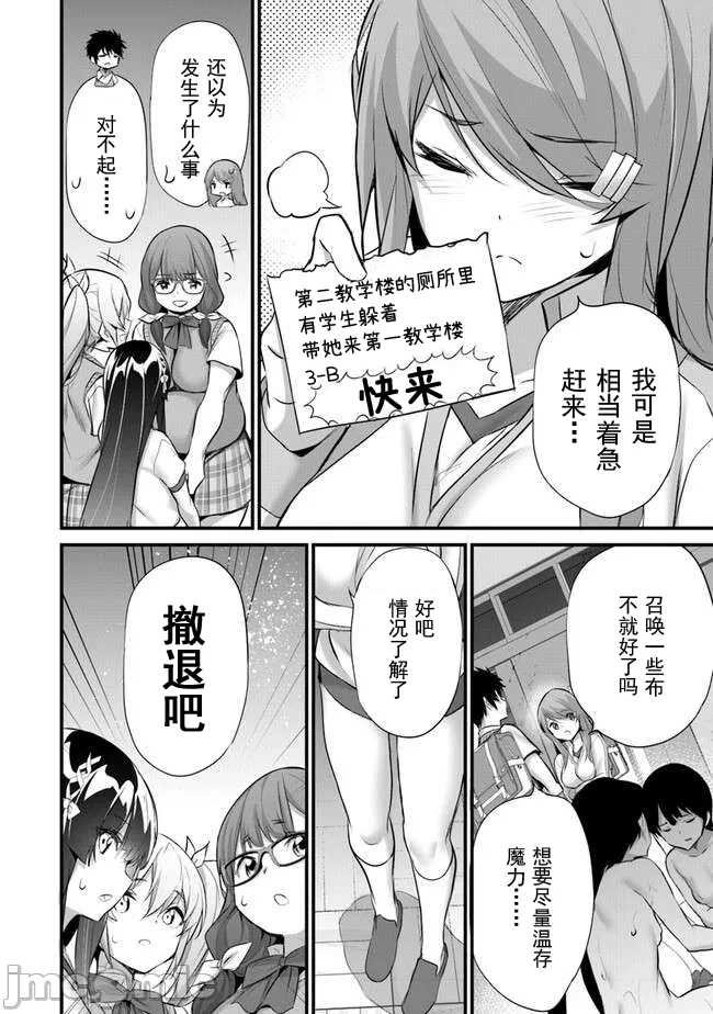 我在异世界因赋予魔法和召唤魔法而左右为难 [ツカモリシュウジ 横冢司 マニャ子] ぼくは异世界で付与魔法と召唤魔法を天秤にかける 第28话 - 18