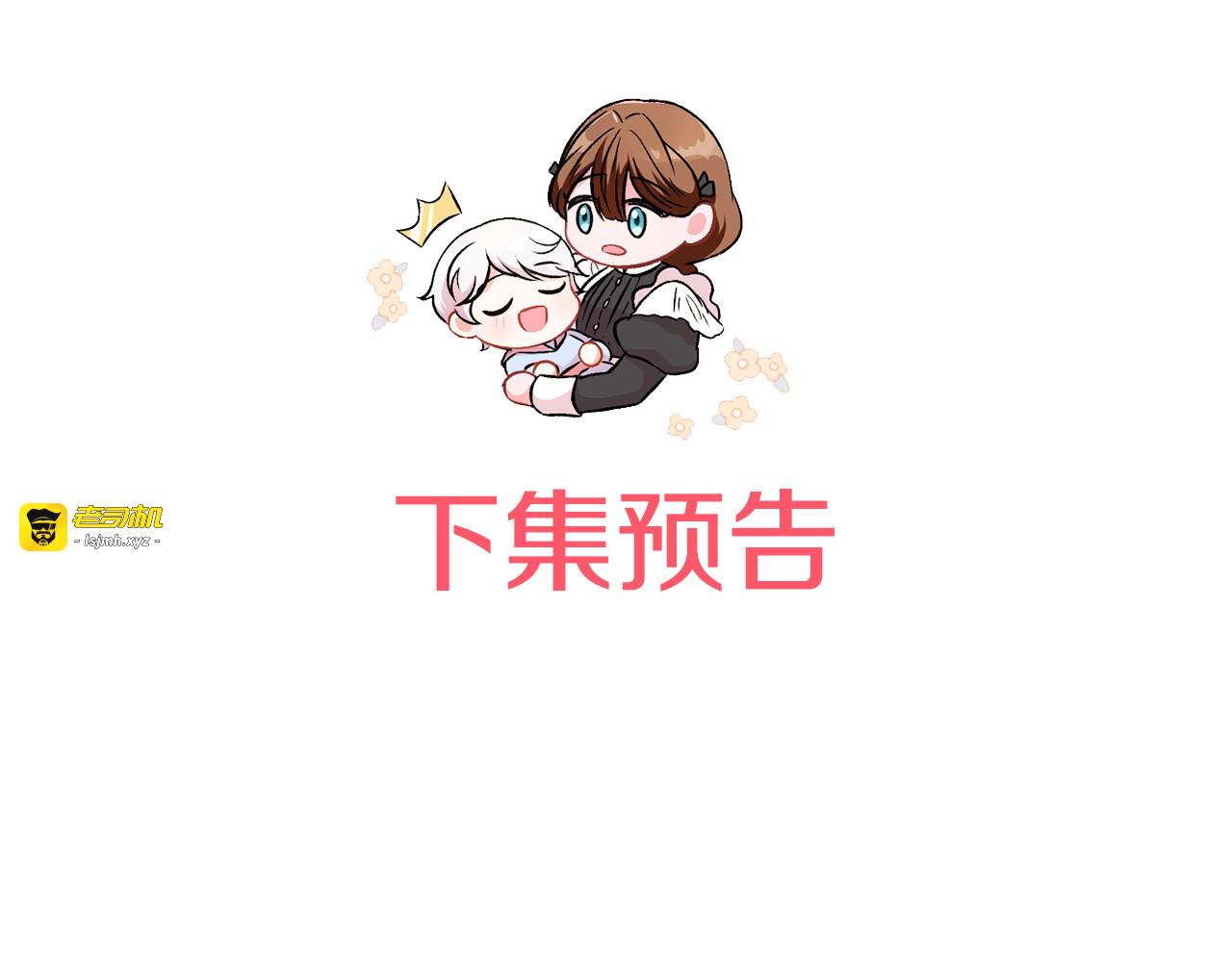 第101话 身份暴露 第 241 页