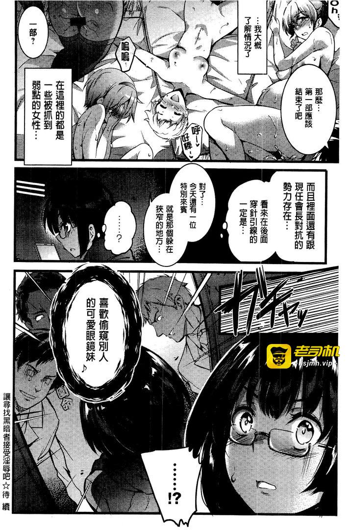 第1话 第 99 页