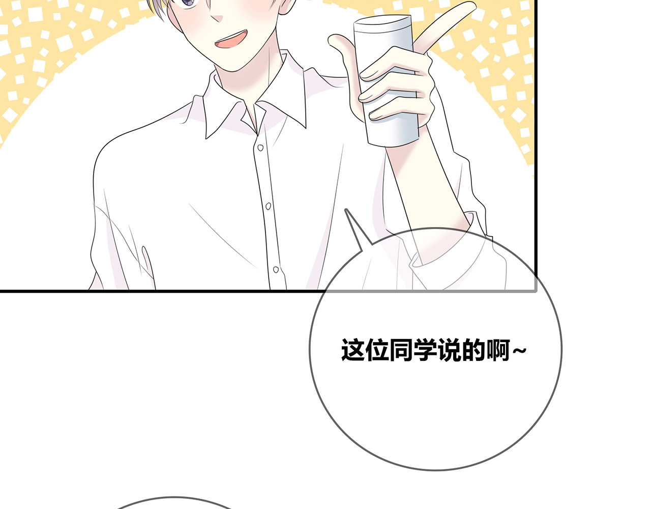 第111话 秘密照片！ 第 70 页
