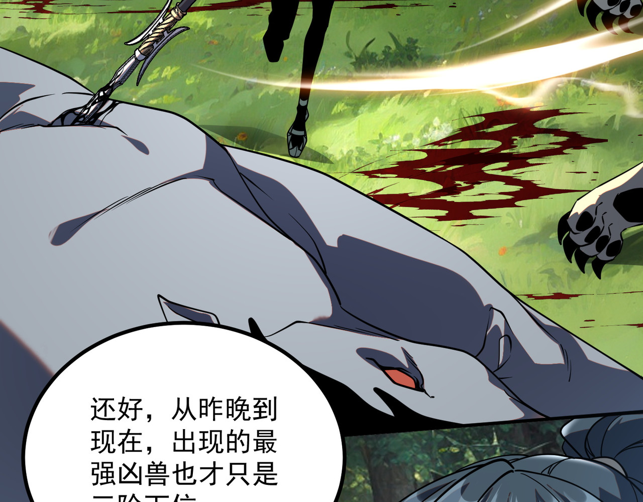 第35话 神血 第 134 页