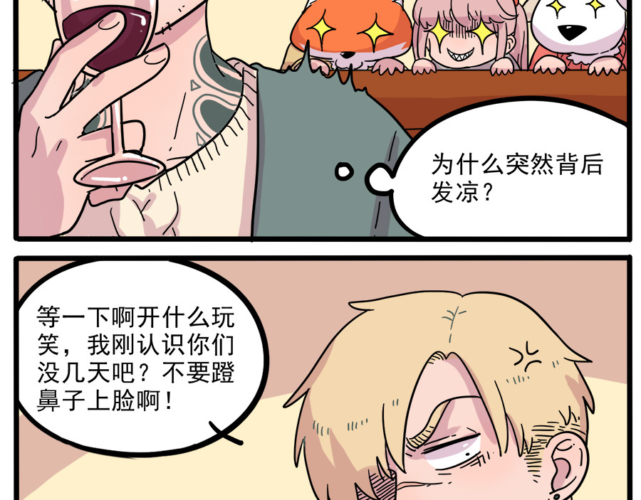 新年番外 鸡年大吉！ 第 20 页