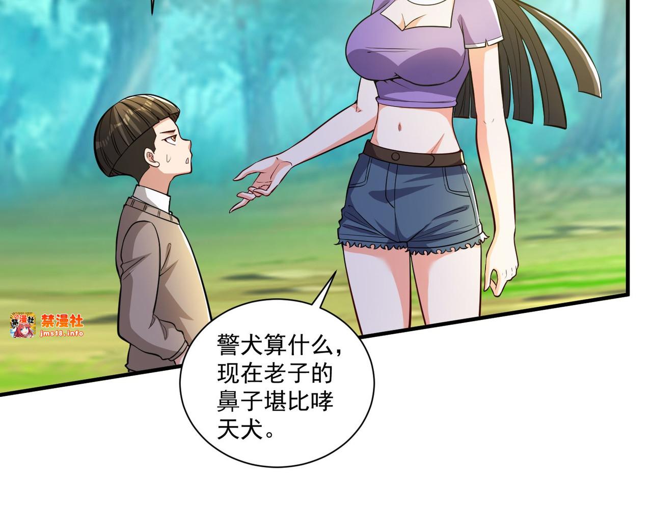 第35回 强劲的对手！ 第 37 页