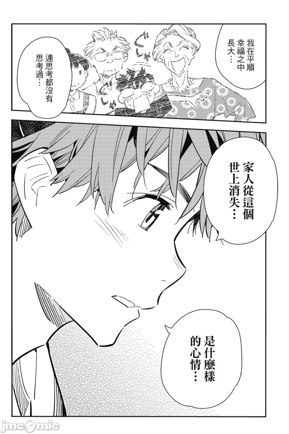 第24话 第 49 页