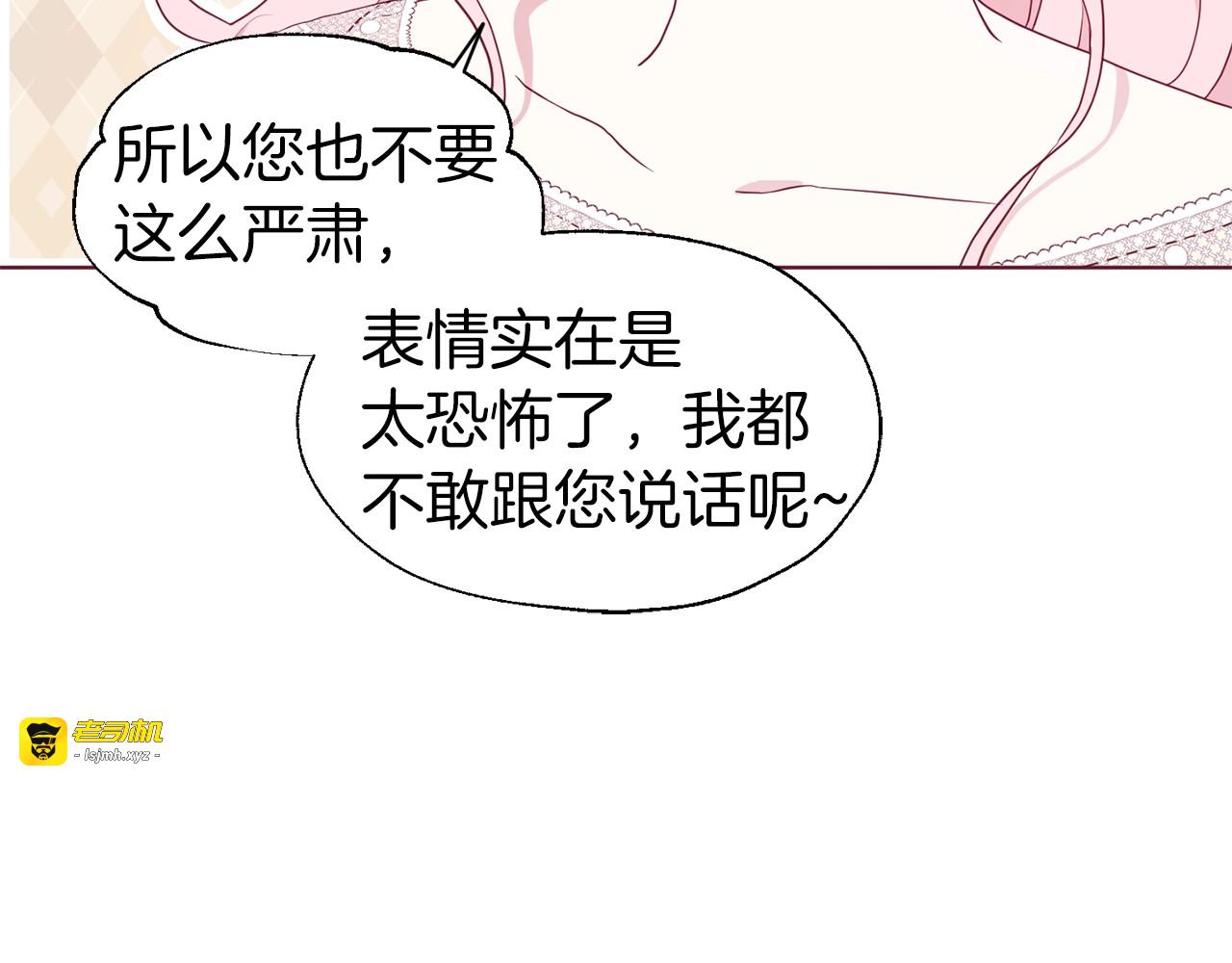 第44话 铲除祸害 第 125 页