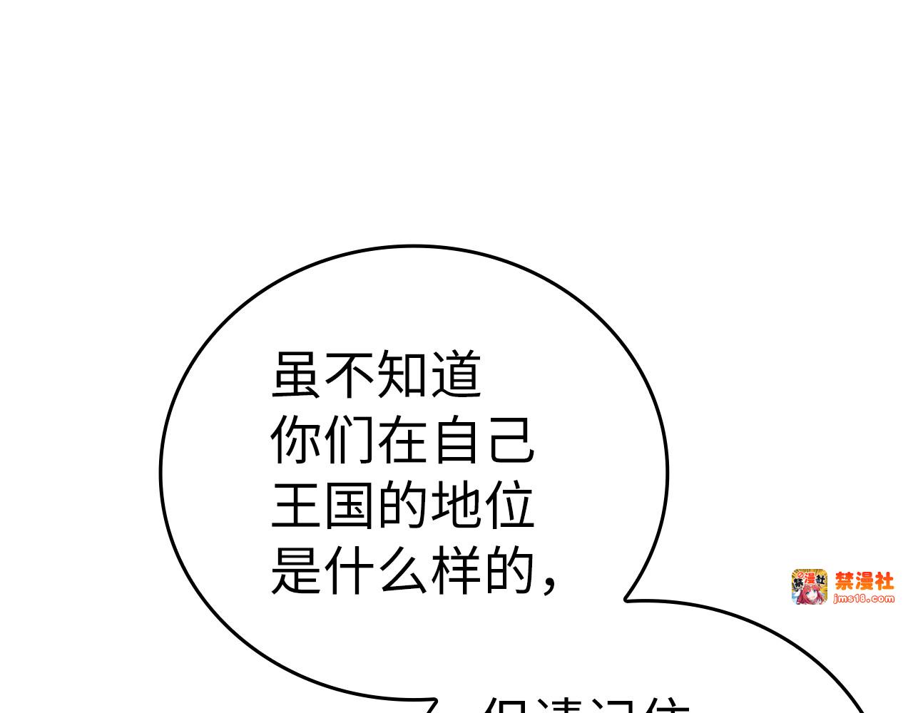 第51话 服众 第 211 页