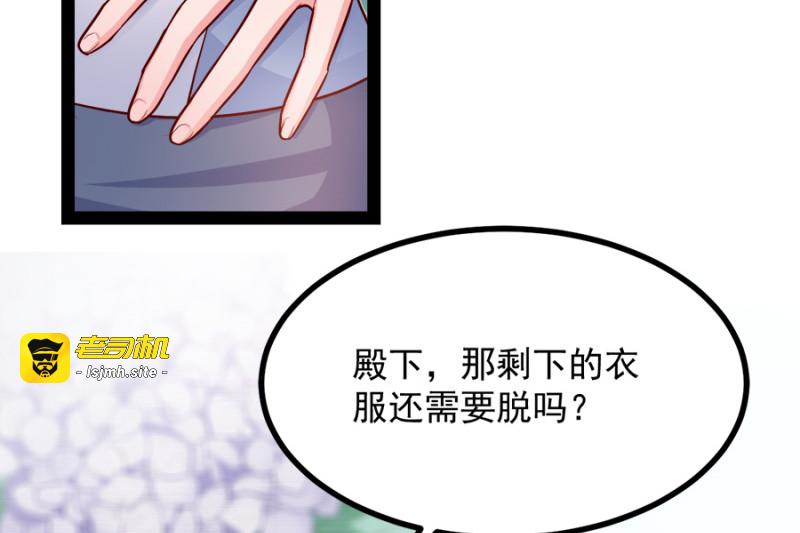 第87话：你别乱来 第 63 页