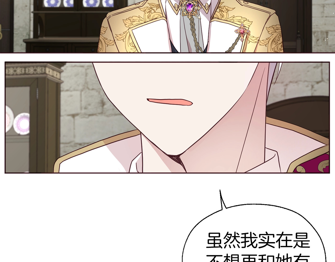 第56话 脸红 第 90 页