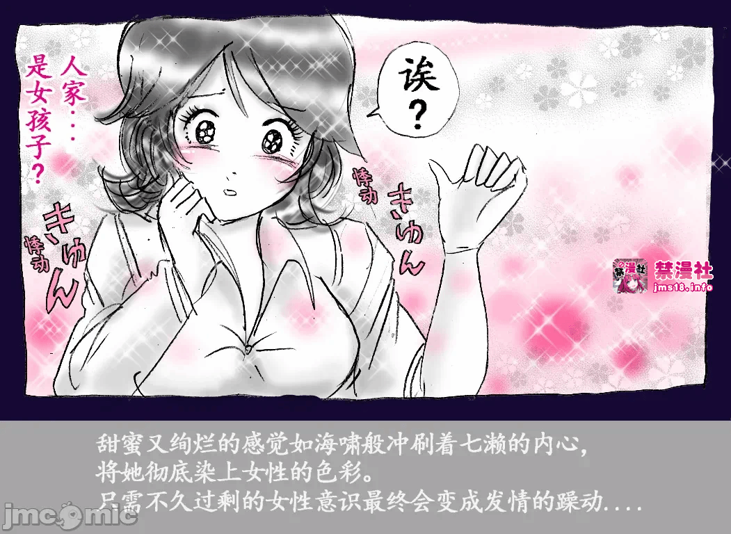 第一话 第 25 页
