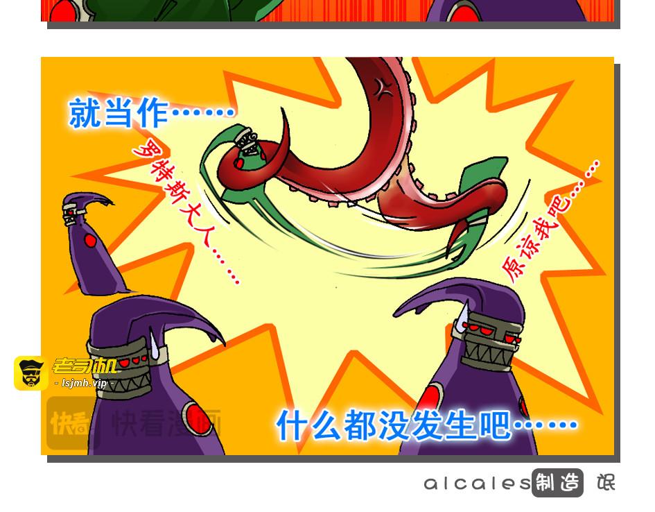 格外警觉 第 9 页