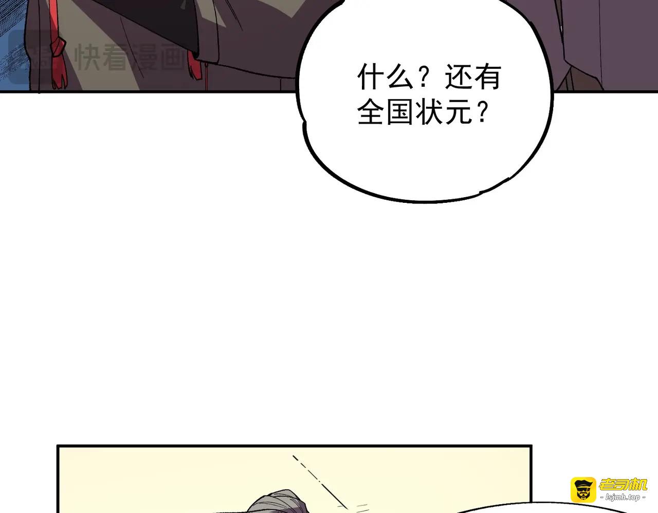 第21话 新的挑战！状元秘境！ 第 121 页