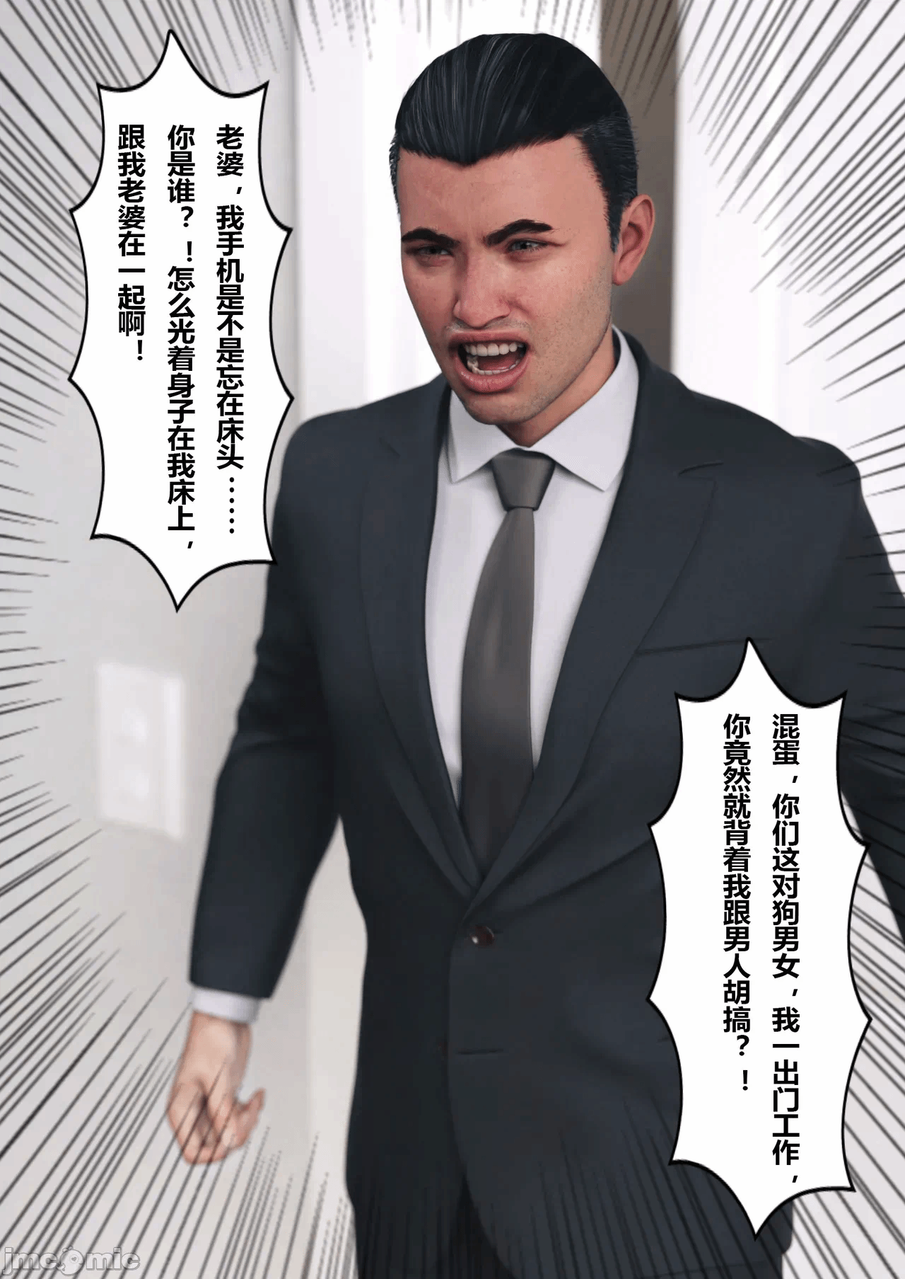 第一话 第 46 页