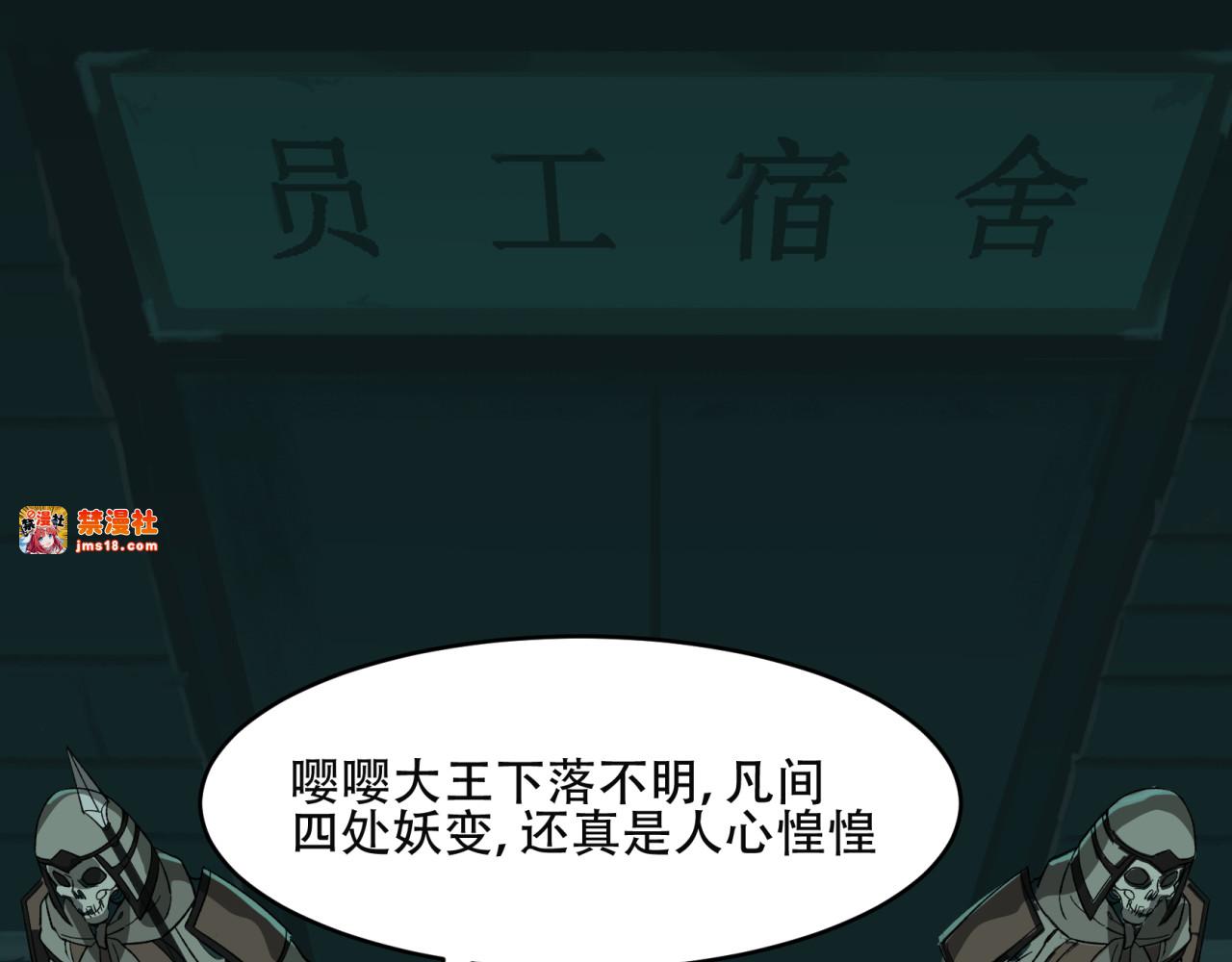 第13话 现代兵器 第 23 页