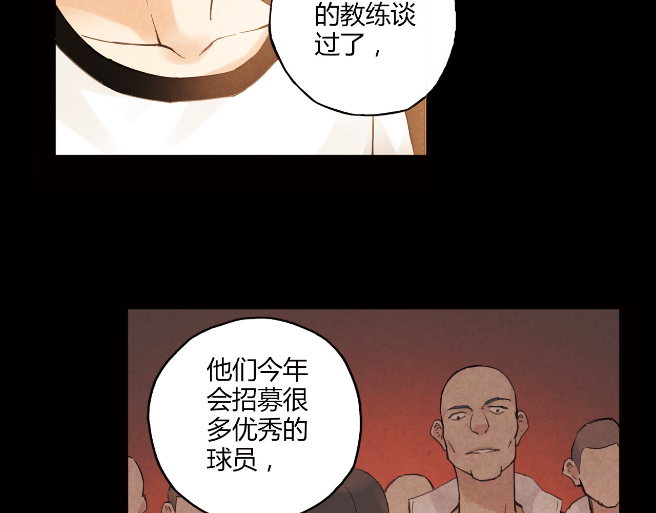 第9话 速写本 第 6 页