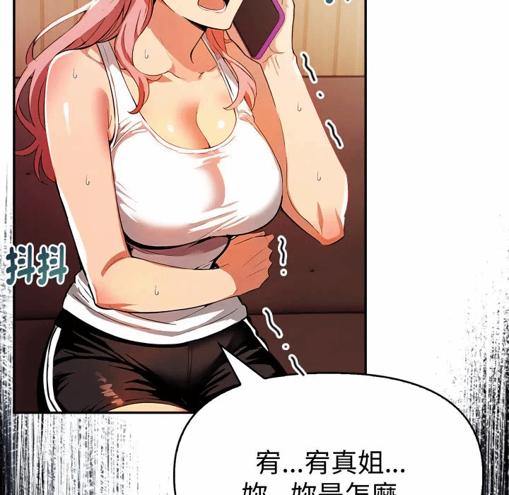 第20话 第 29 页