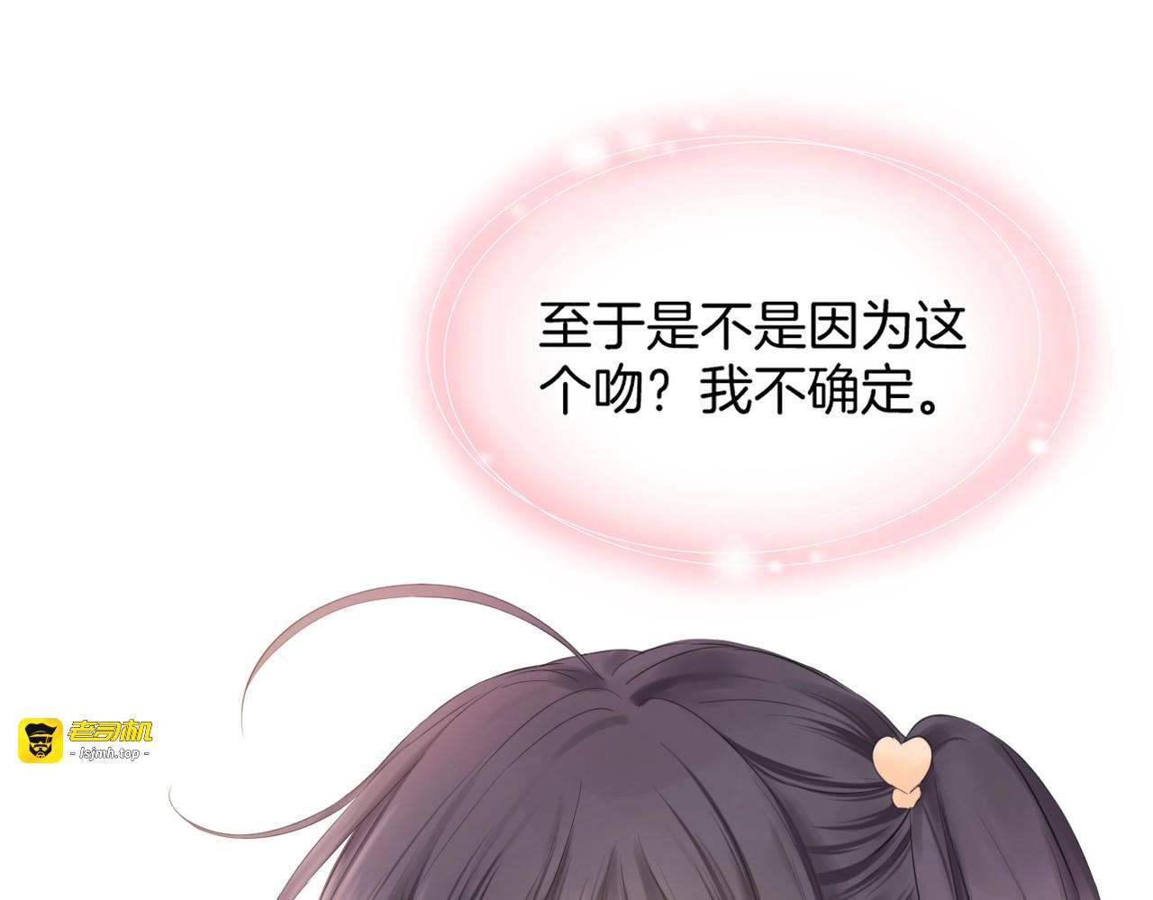 第一话 他的小皇后 第 91 页