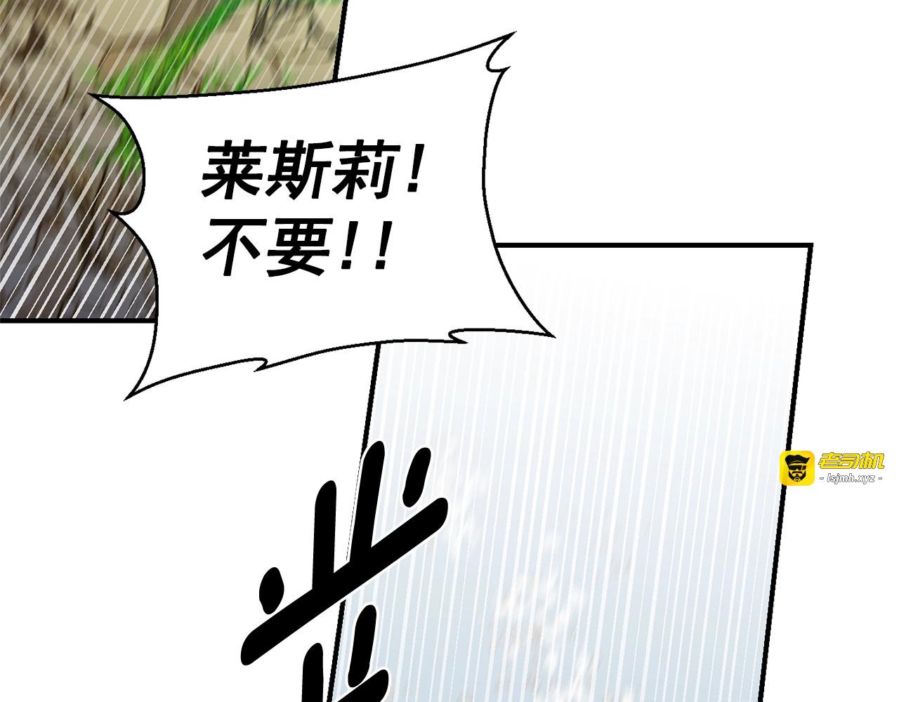 第77话 强硬反击 第 7 页