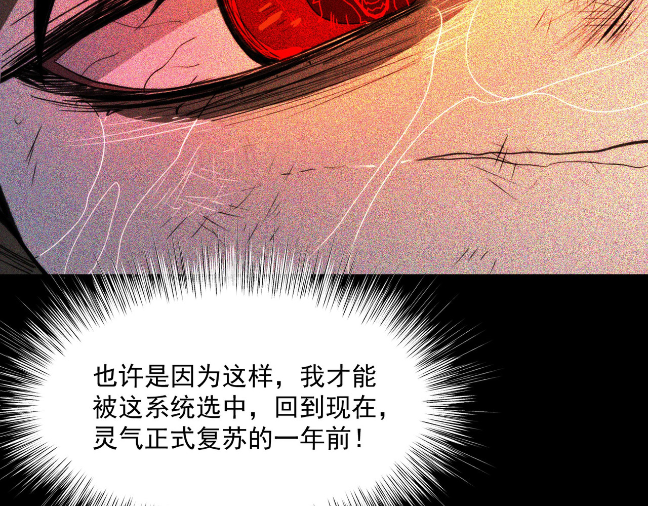 第1话 起初，只是紫外线 第 114 页