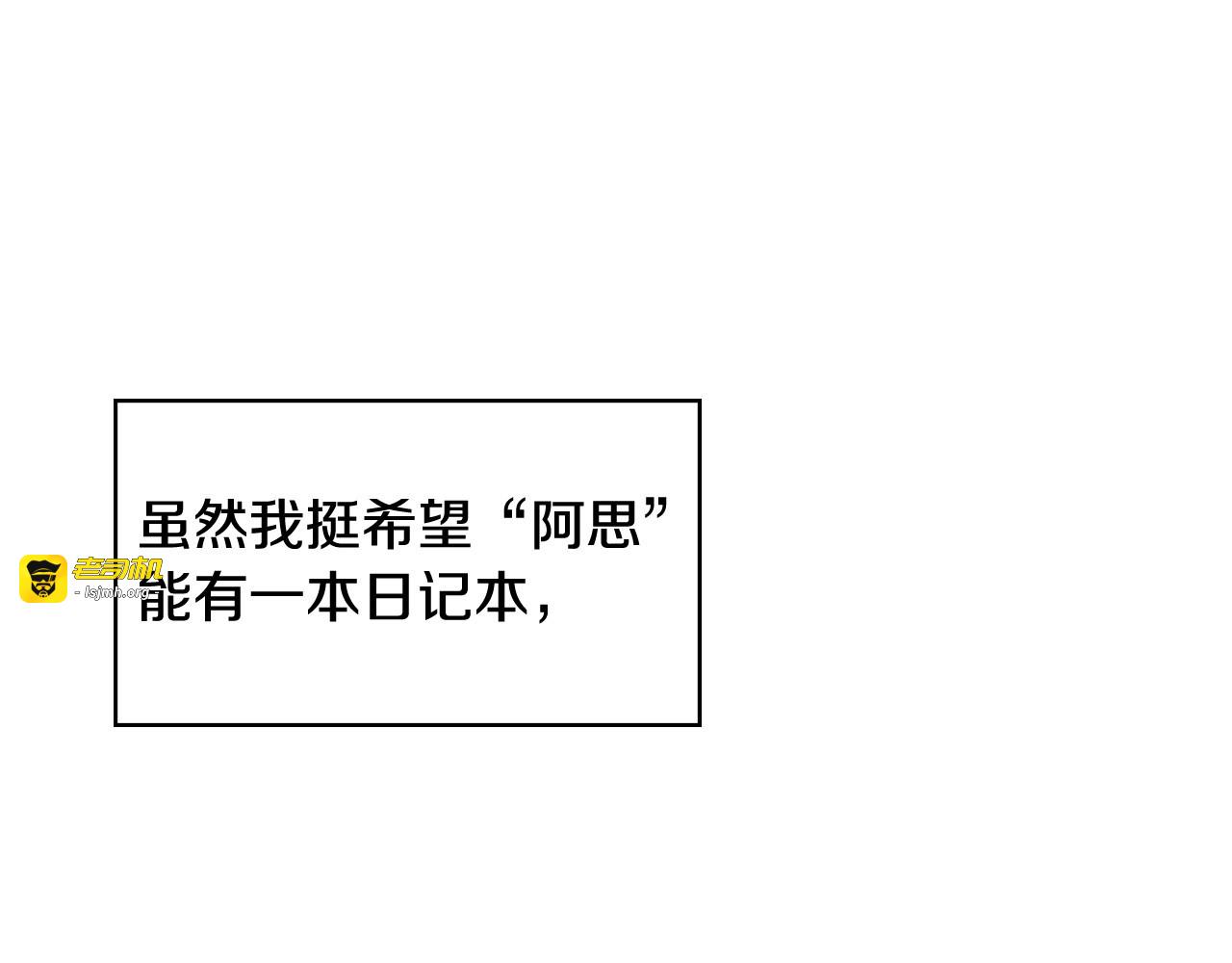 第4话 狐狸精来了！ 第 5 页