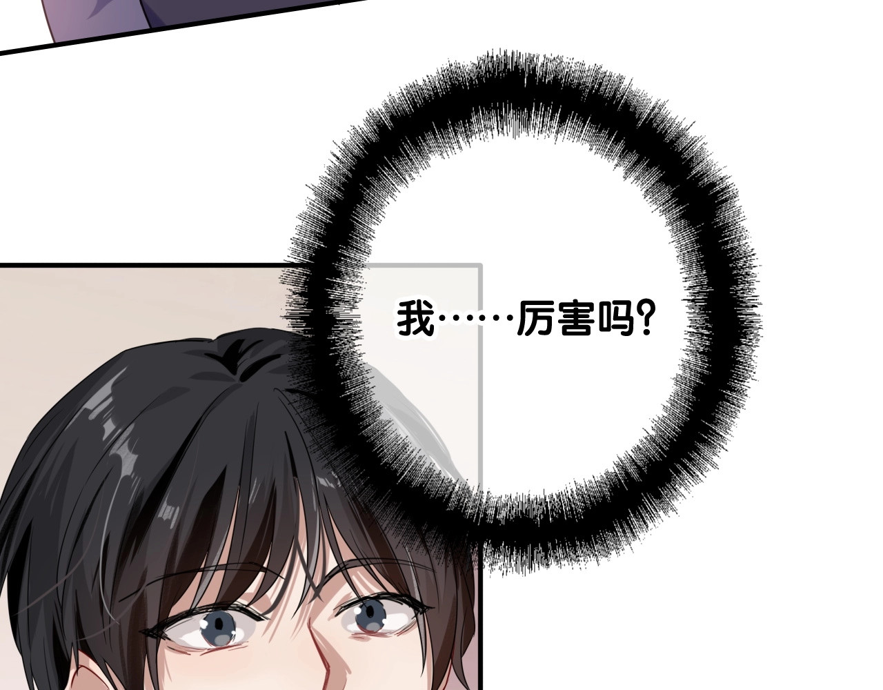 第43话 比赛结束！ 第 40 页