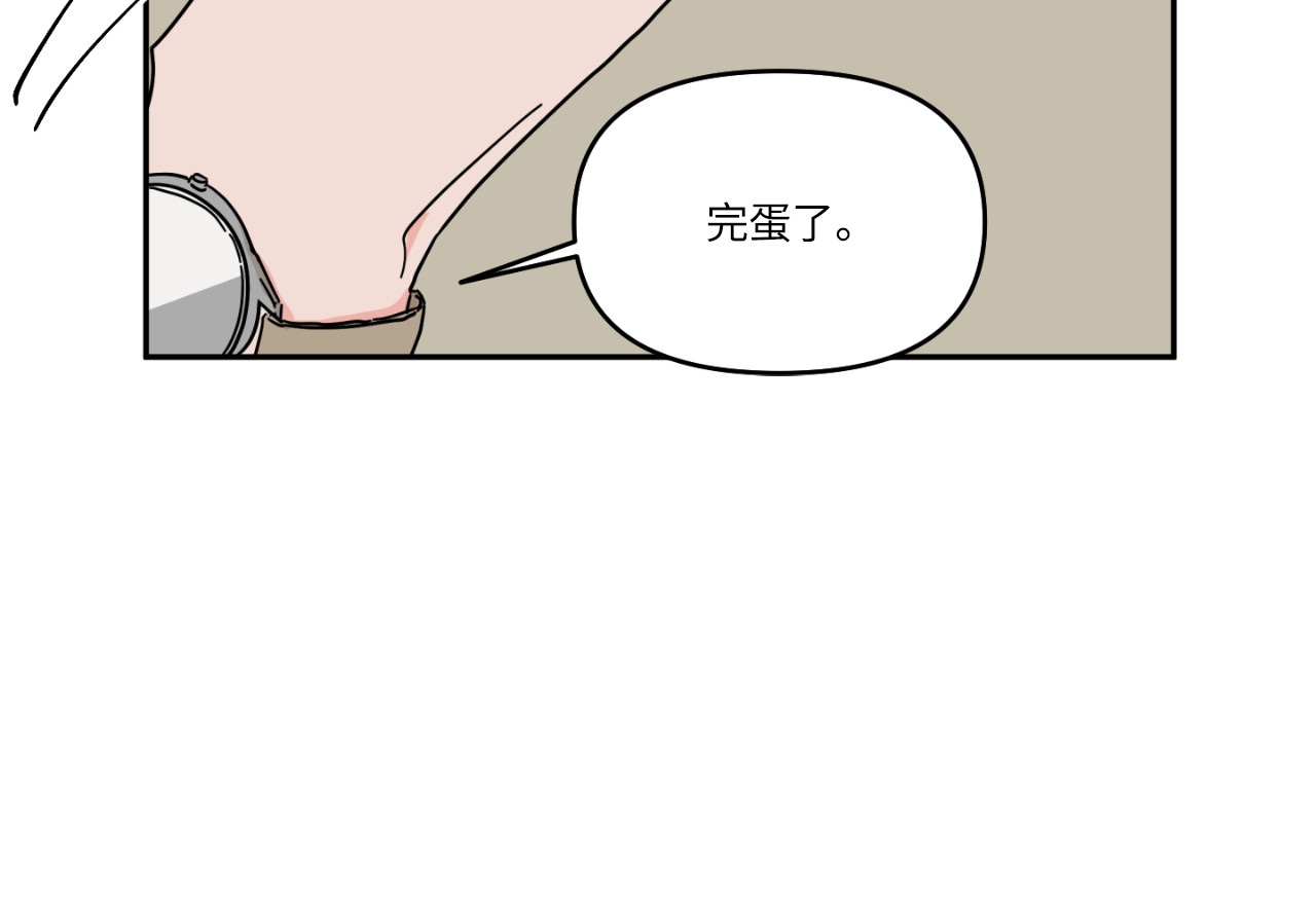 第20话 第 72 页