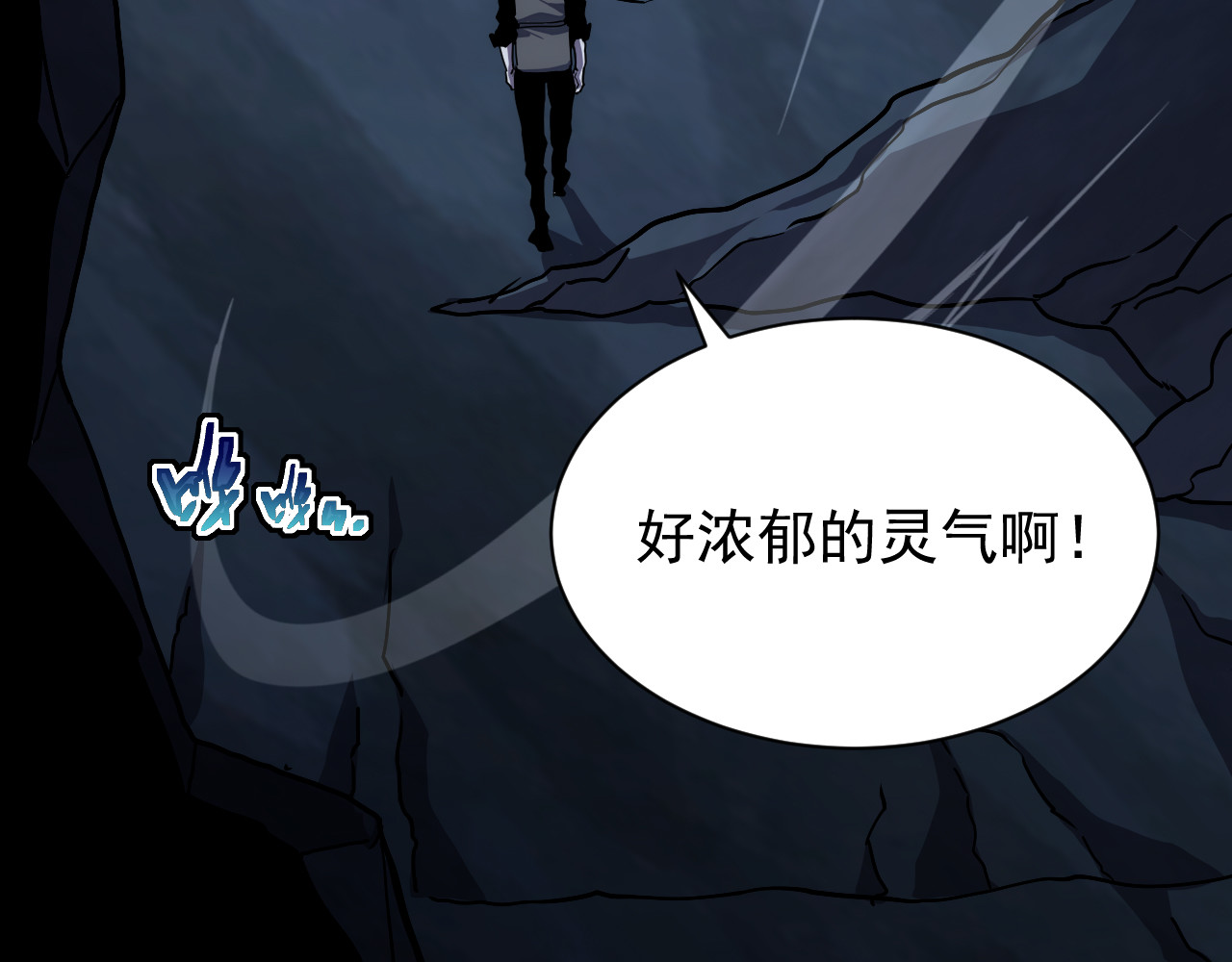 第020话 真假灵泉 第 26 页