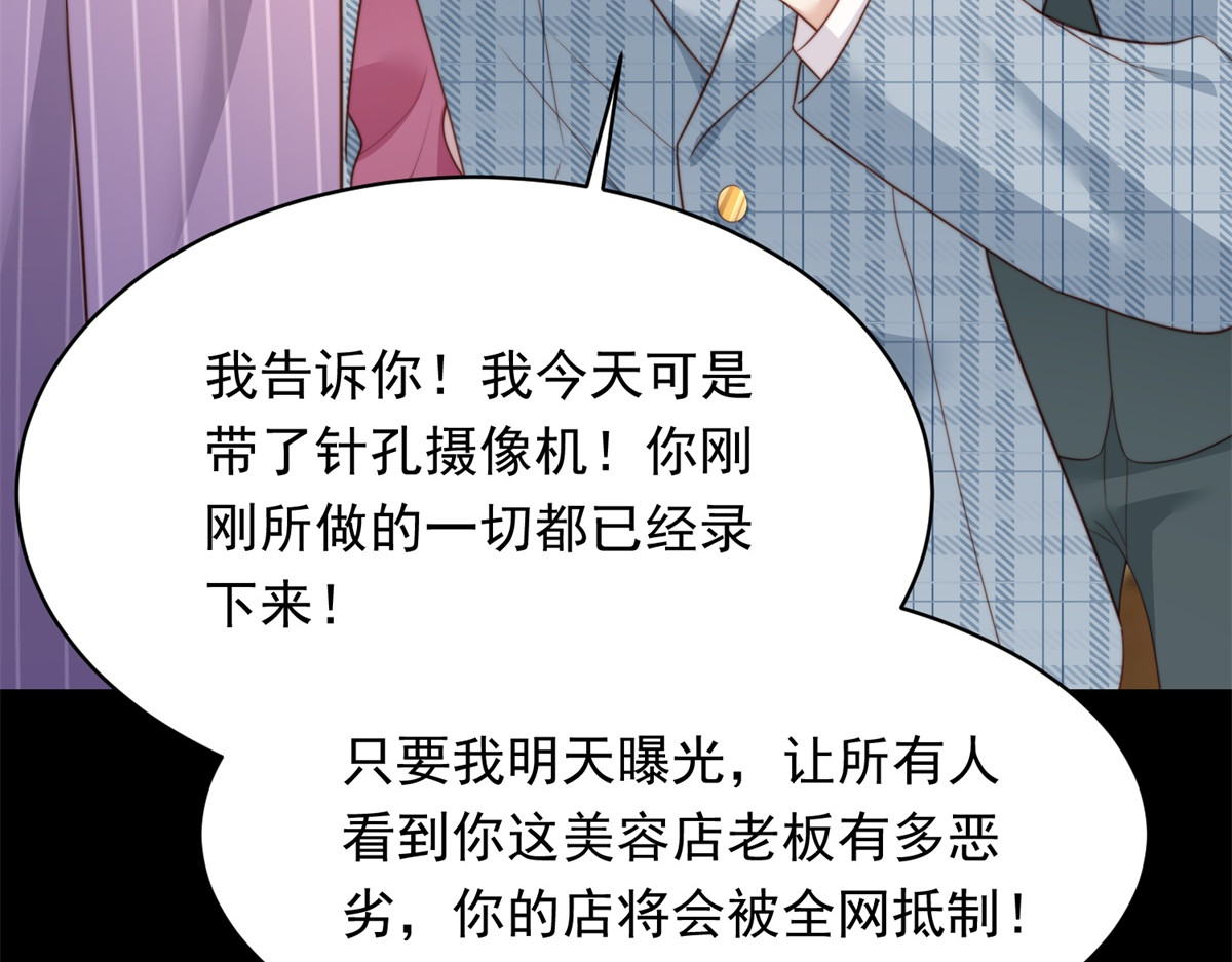 第69话 恶毒继母继妹差点气崩溃 第 156 页