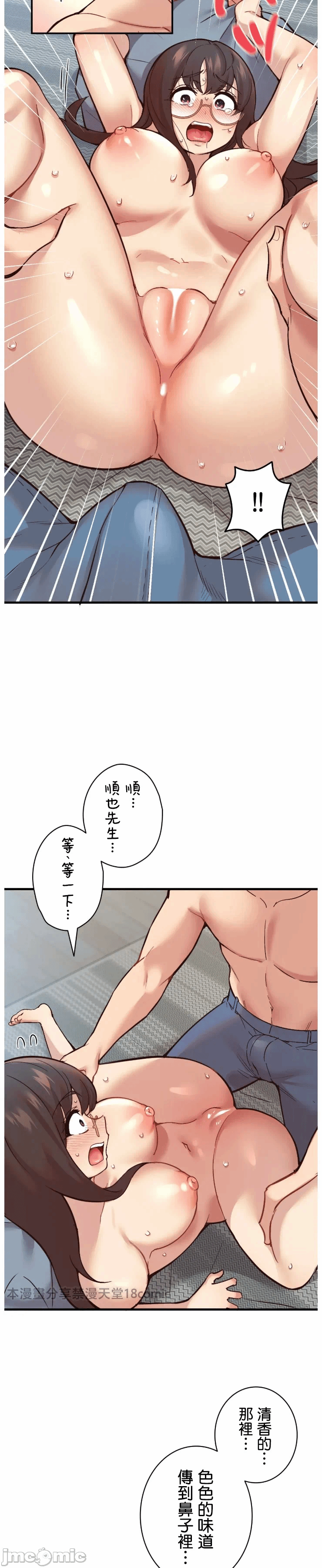 第5话 第 17 页