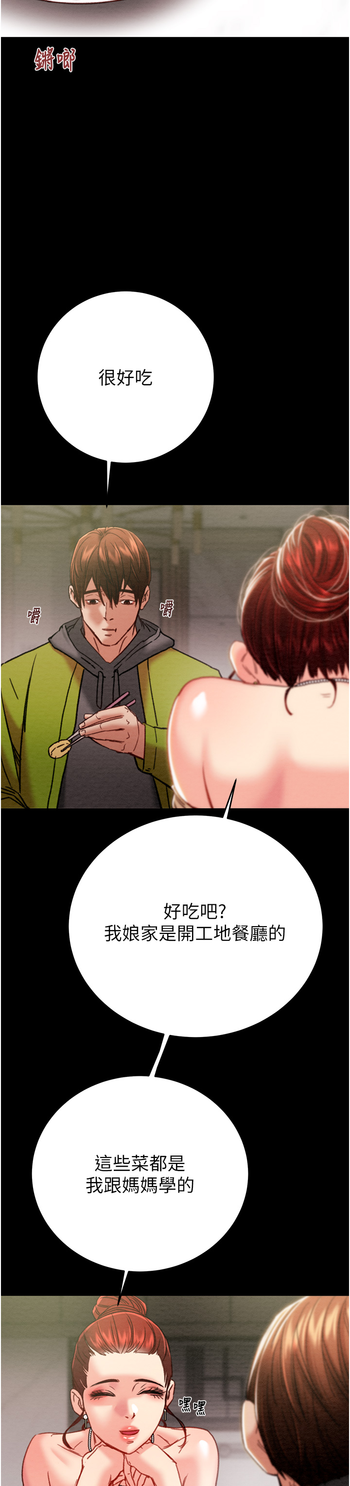 第57话 第 17 页