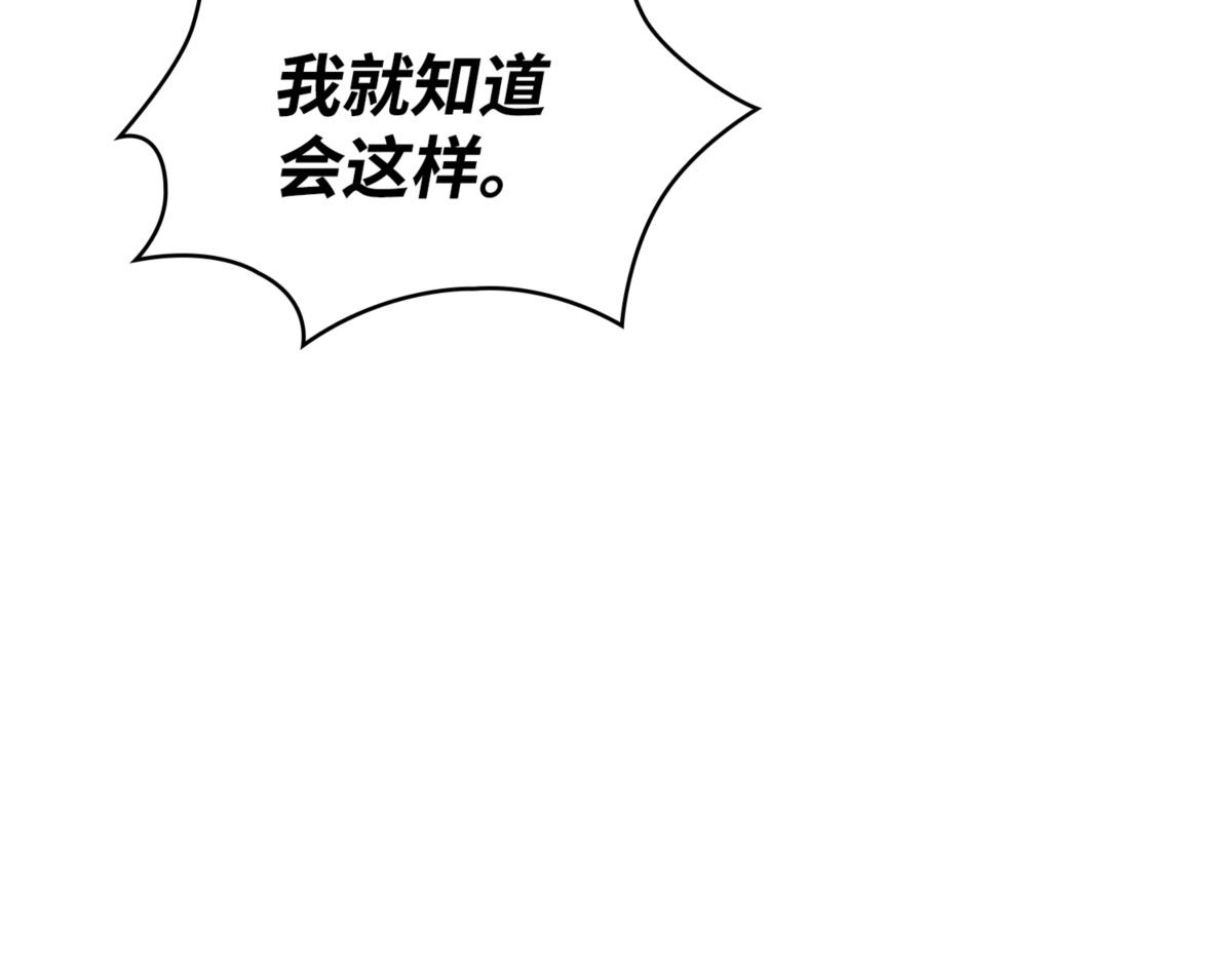 至高王座 第 154 页