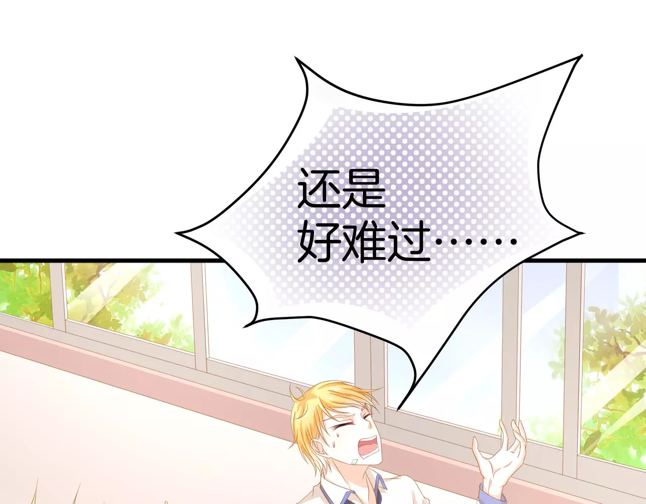 第4话 赌气 第 26 页