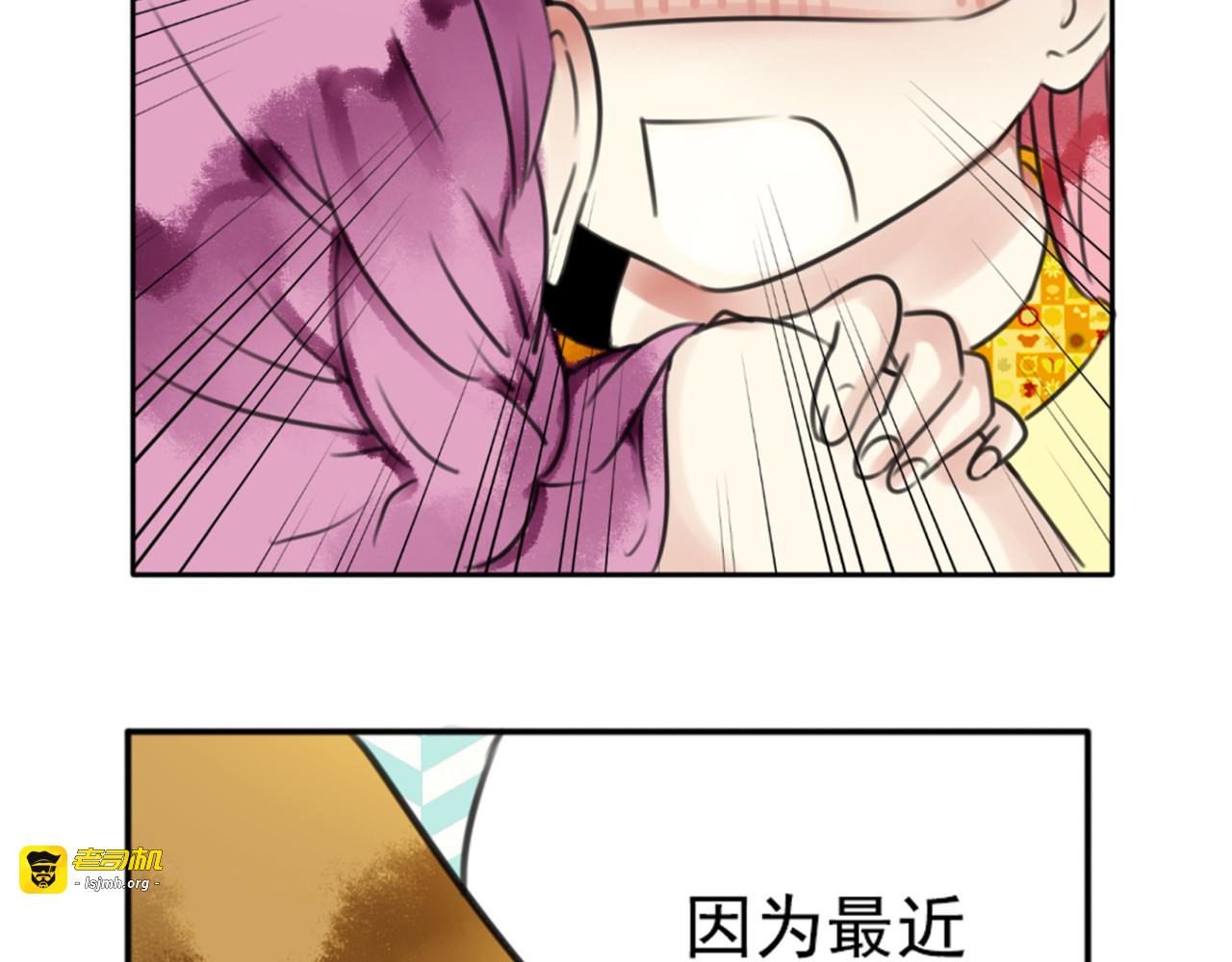 番外一 心跳加速！ 第 7 页