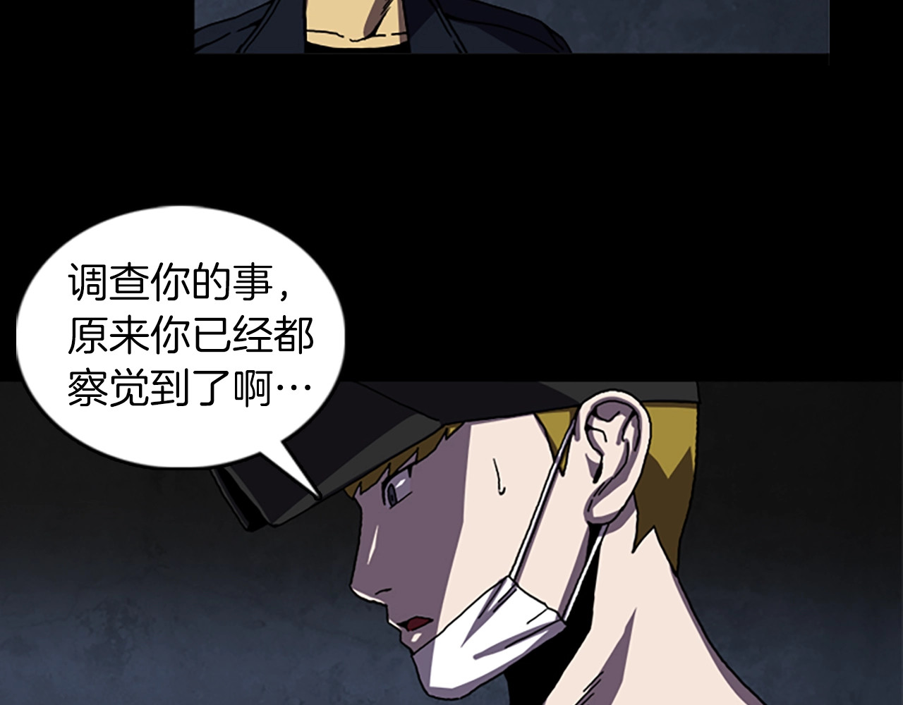 第56话 张胜赫 第 32 页