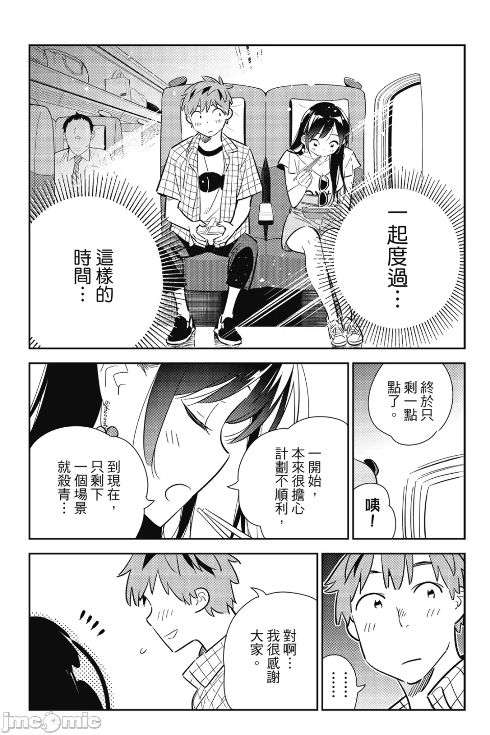 第28话 第 58 页