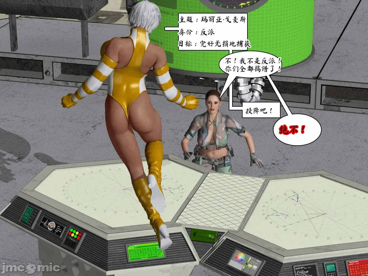 第一话 第 82 页