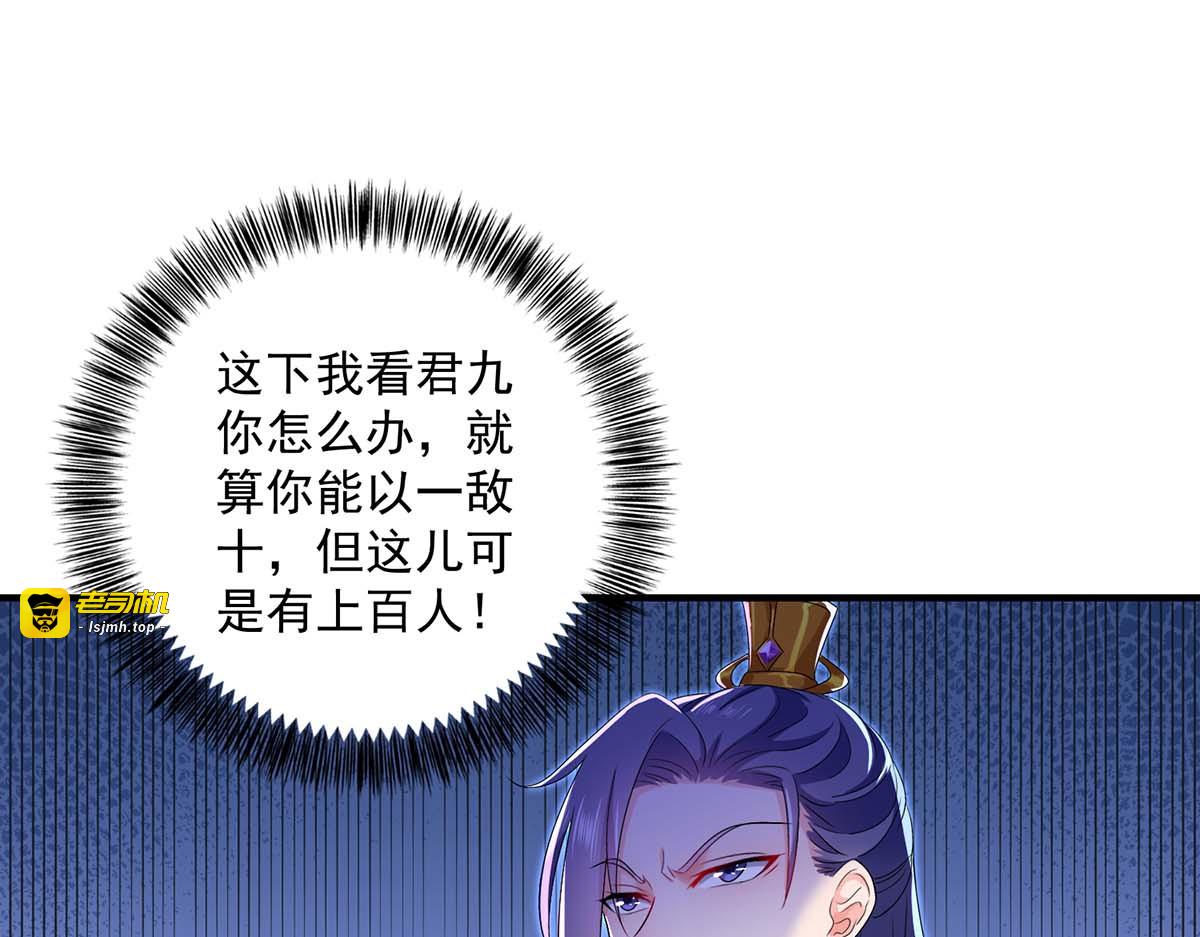 第87话 大闹学堂 第 35 页