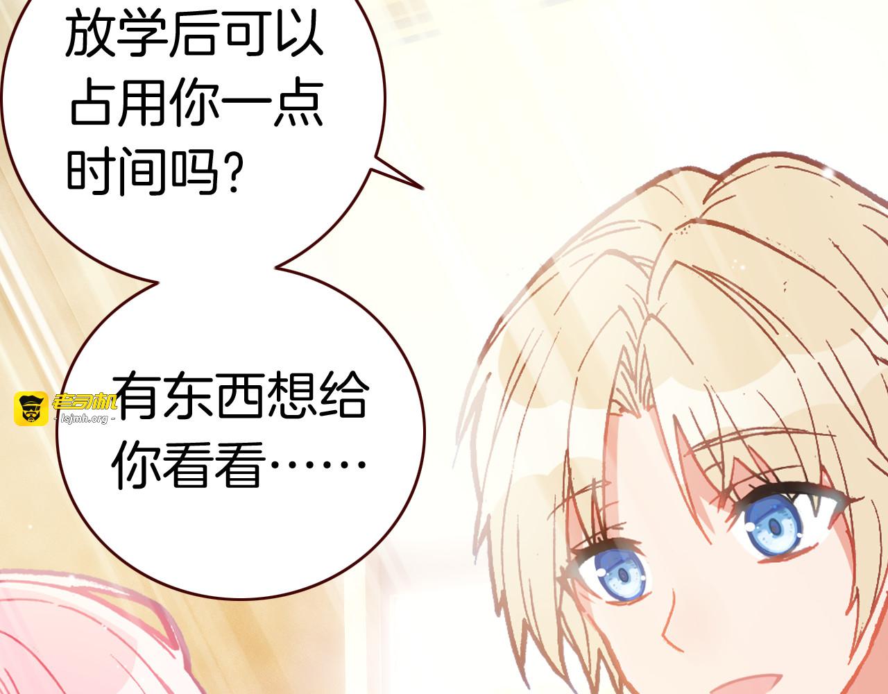第33话 约会？ 第 79 页