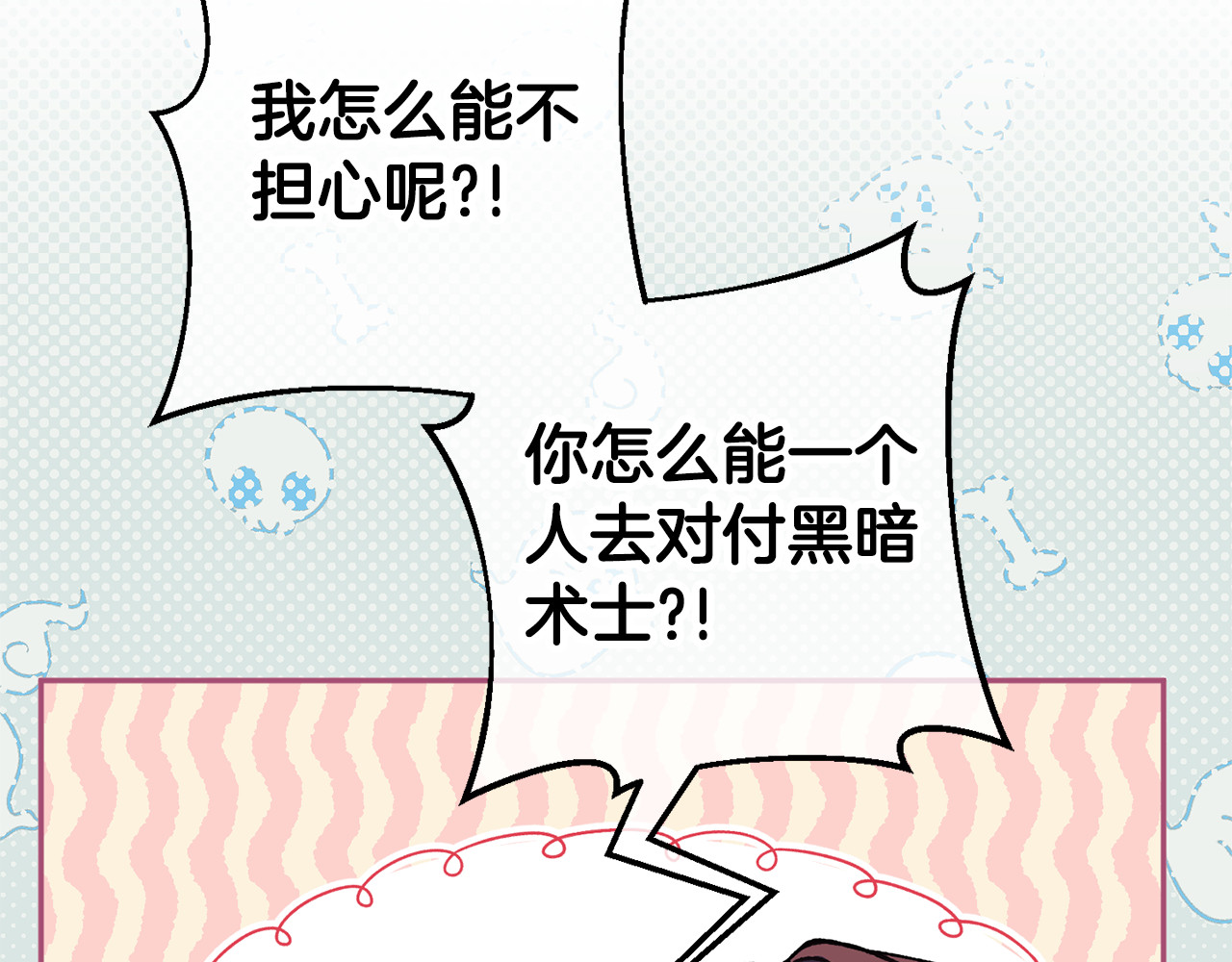 第126话 练级成功 第 220 页