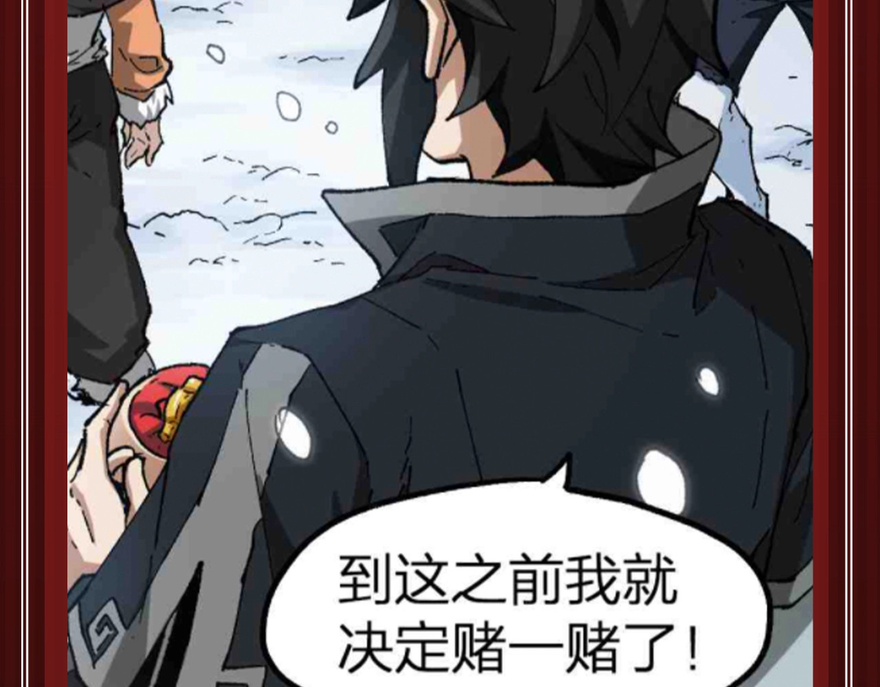 第26期 整活企划：楚神对自己也太狠了 第 6 页