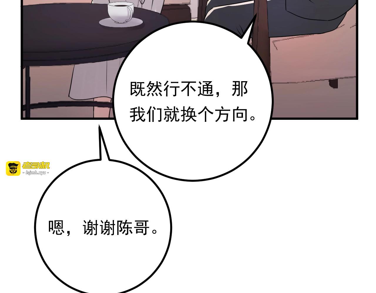 第50话 因为你该打！ 第 59 页