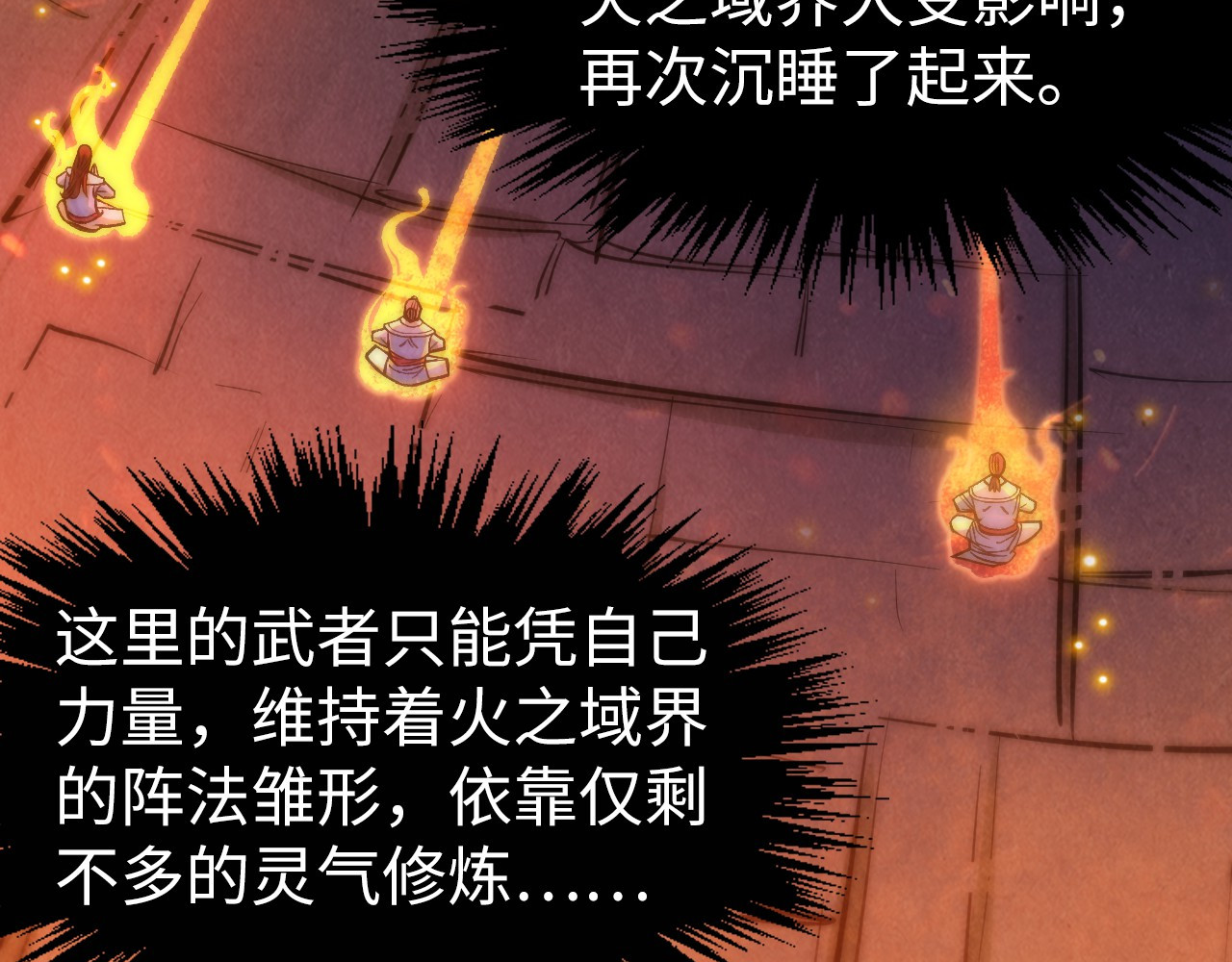 第249话 组合玄器 第 126 页