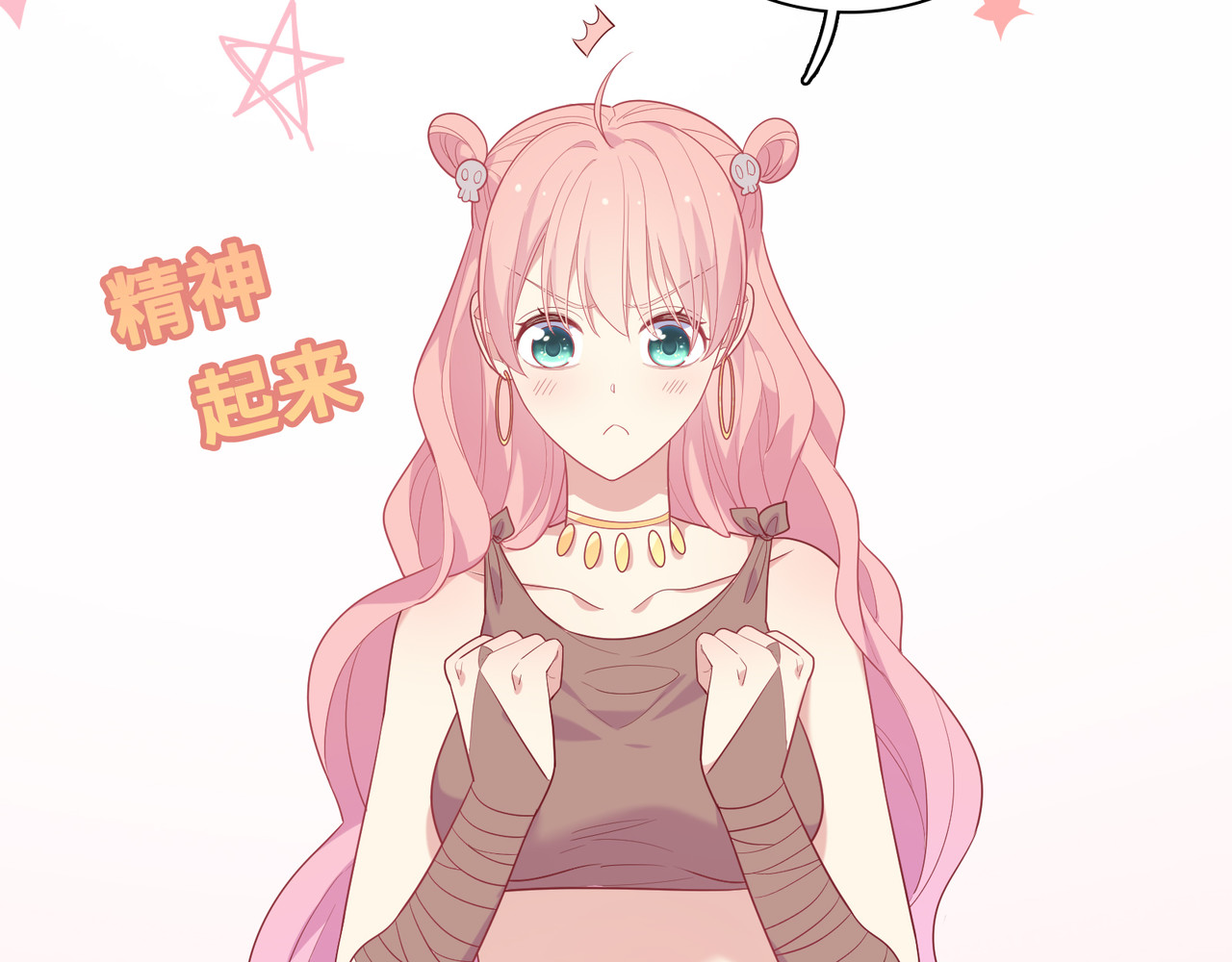 第54话 坏心眼的宵宵 第 28 页