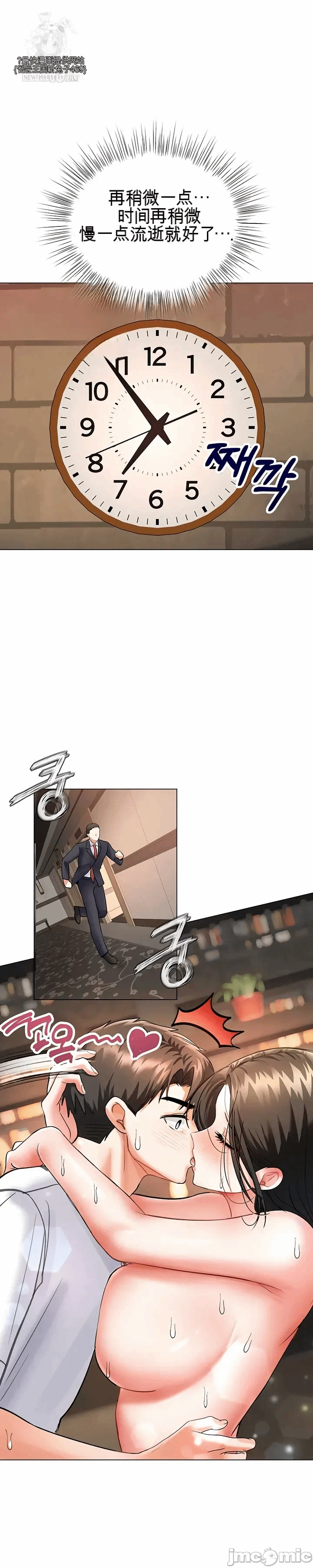 第8话 第 21 页