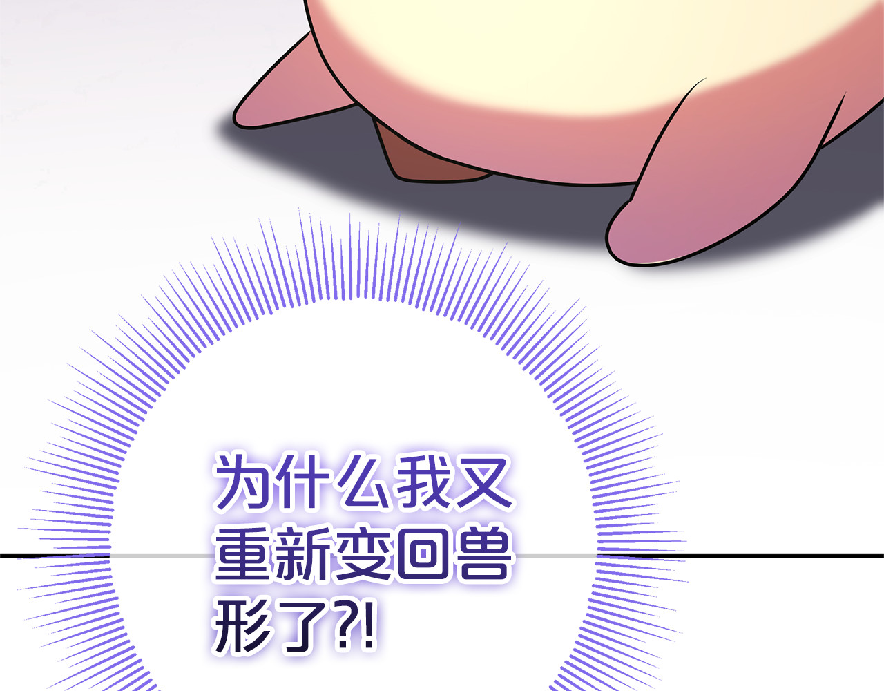 第12话 鹿族医生 第 24 页