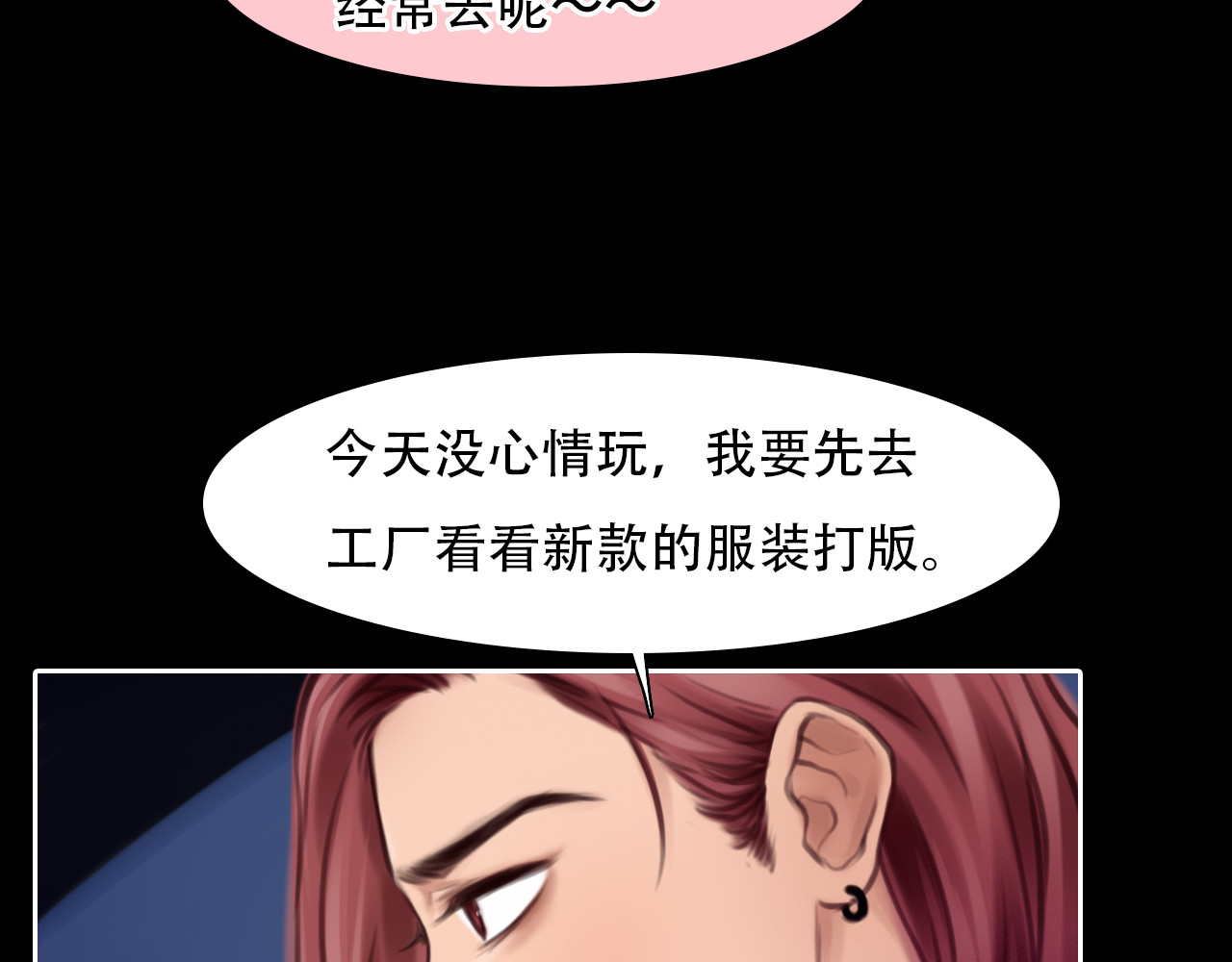 第31话 小有收获 第 76 页