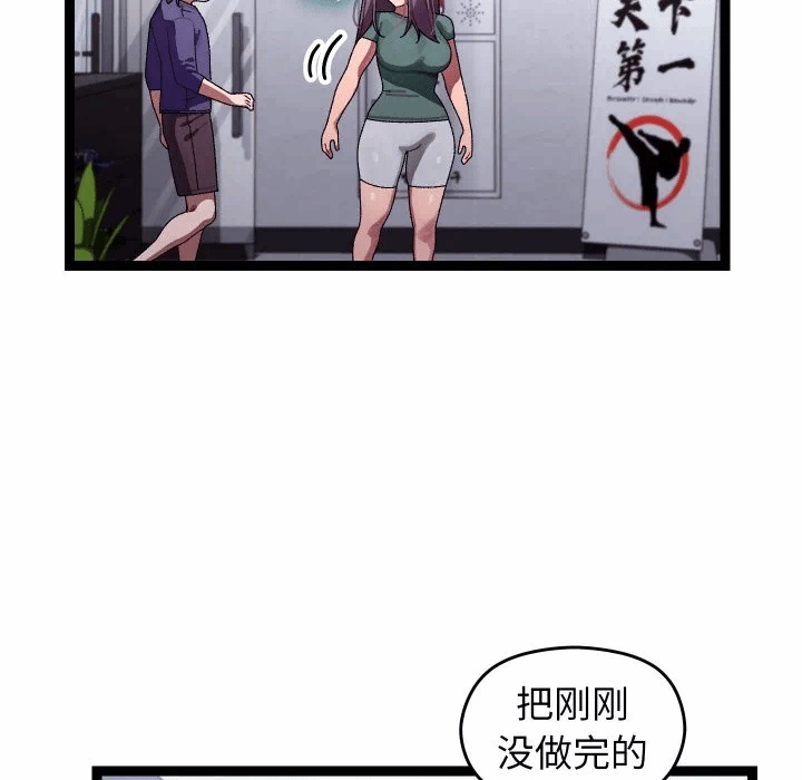 第9话 第 71 页