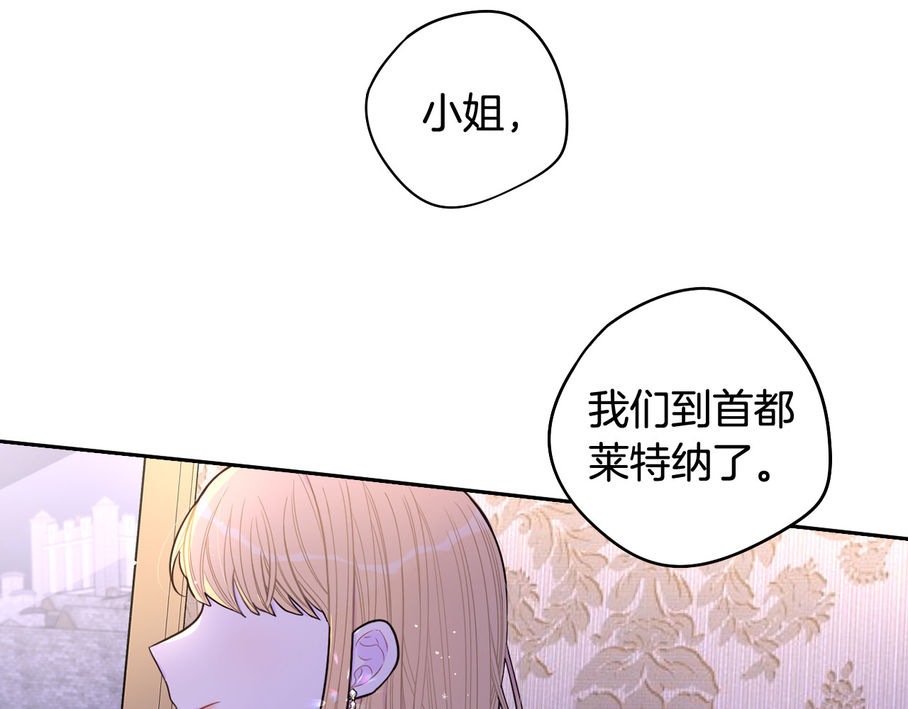 第83话 我全速赶来的 第 124 页