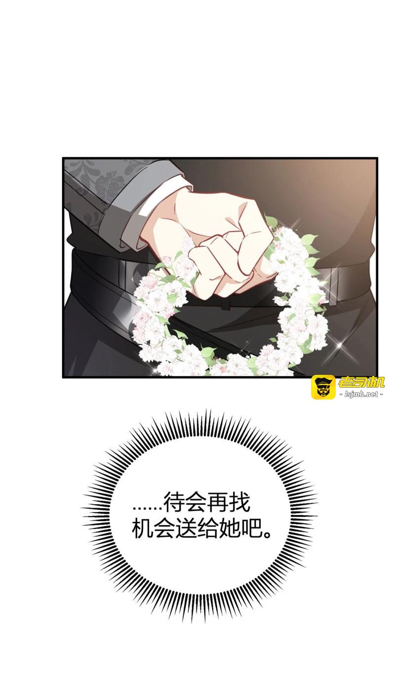 第85话 第84话 有人在跟踪我 第 13 页