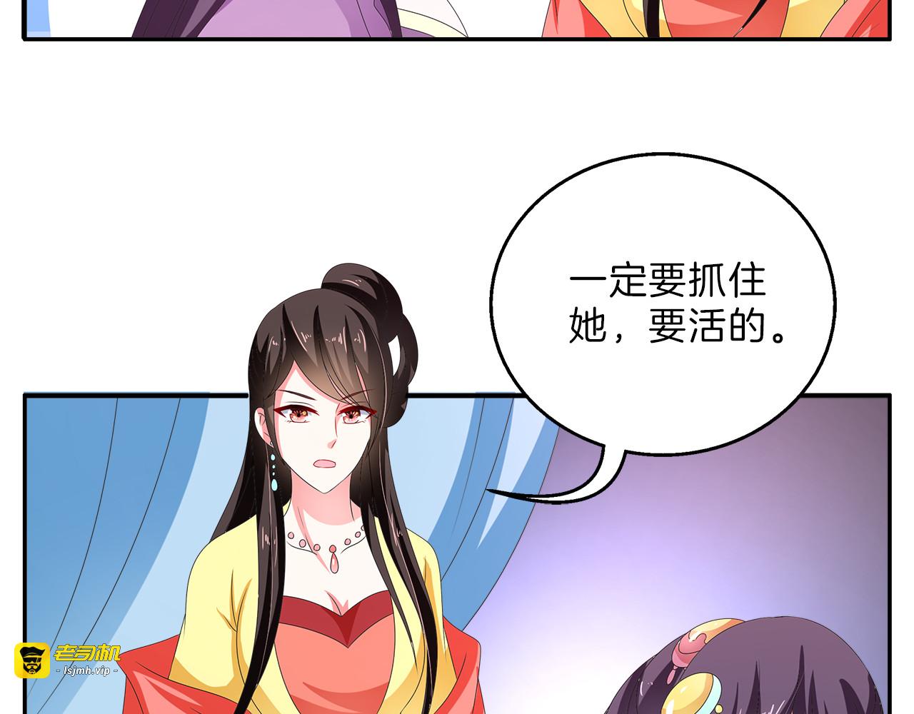 第52话 不是我做的！ 第 61 页