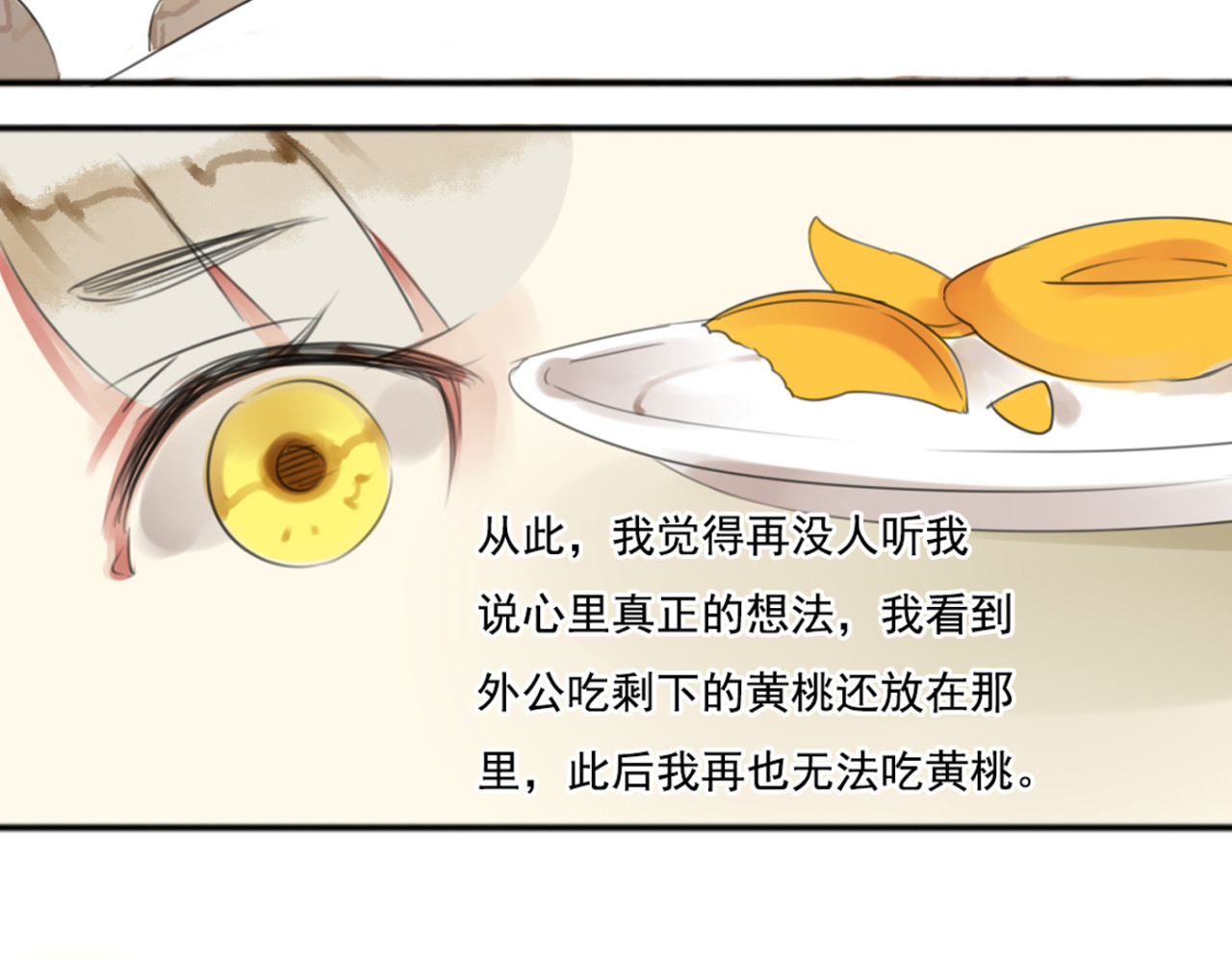 第66话 惆怅 第 50 页